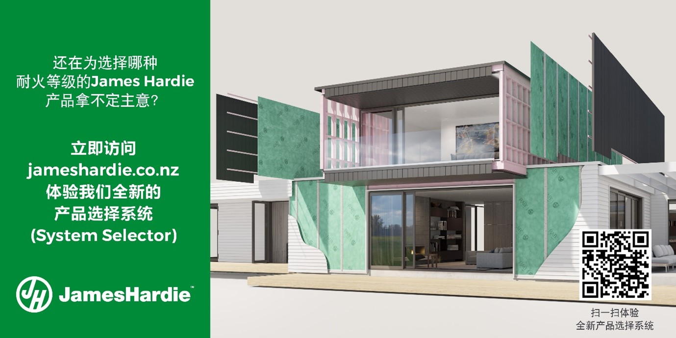 结构地板 纤维水泥板 新西兰建材 建筑外墙材料